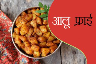 aloo fry