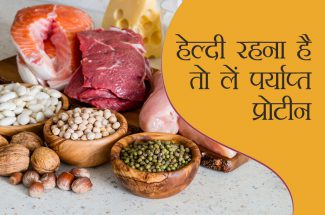 protein is essential for good health