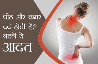 tips to get rid from the pain of back and neck