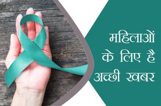 by 2070 india will get rid of cervical cancer