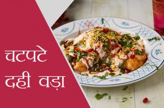 dahi vada