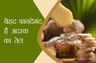 health benefits of ginger oil