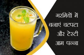 aam-panna