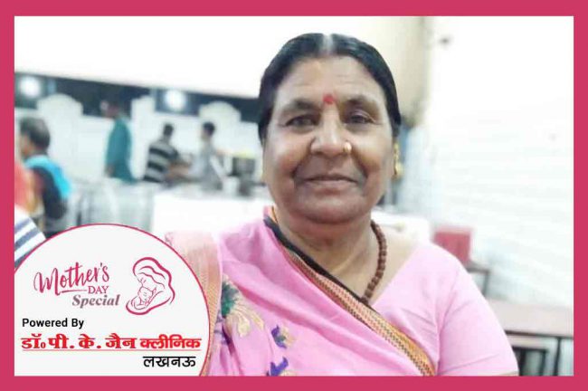 Mother’s Day 2019: अम्मा ने दी जिंदगी की सबसे बड़ी सीख…