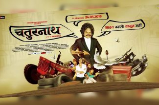 chaturnath-film-review