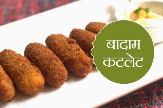 badam cutlet