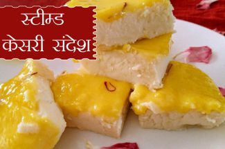 kesari-sandesh