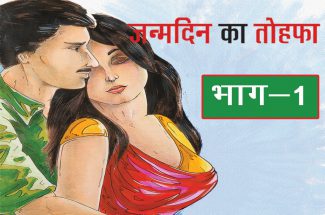 janamdin-part-1