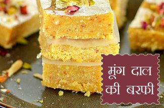 moong-daal-ki-barfi