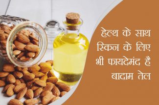 almond oil